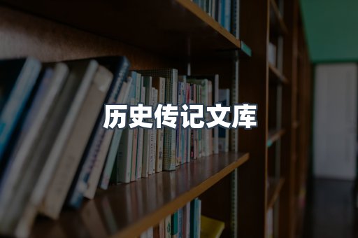 外文电子书系列