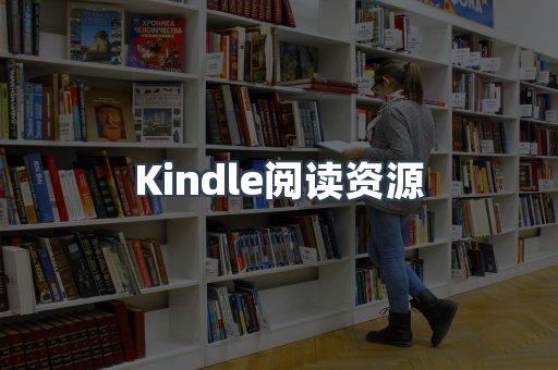 MOBI电子书